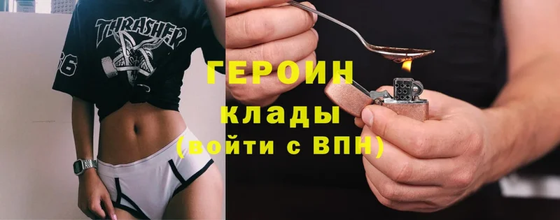 наркотики  Княгинино  ГЕРОИН Heroin 